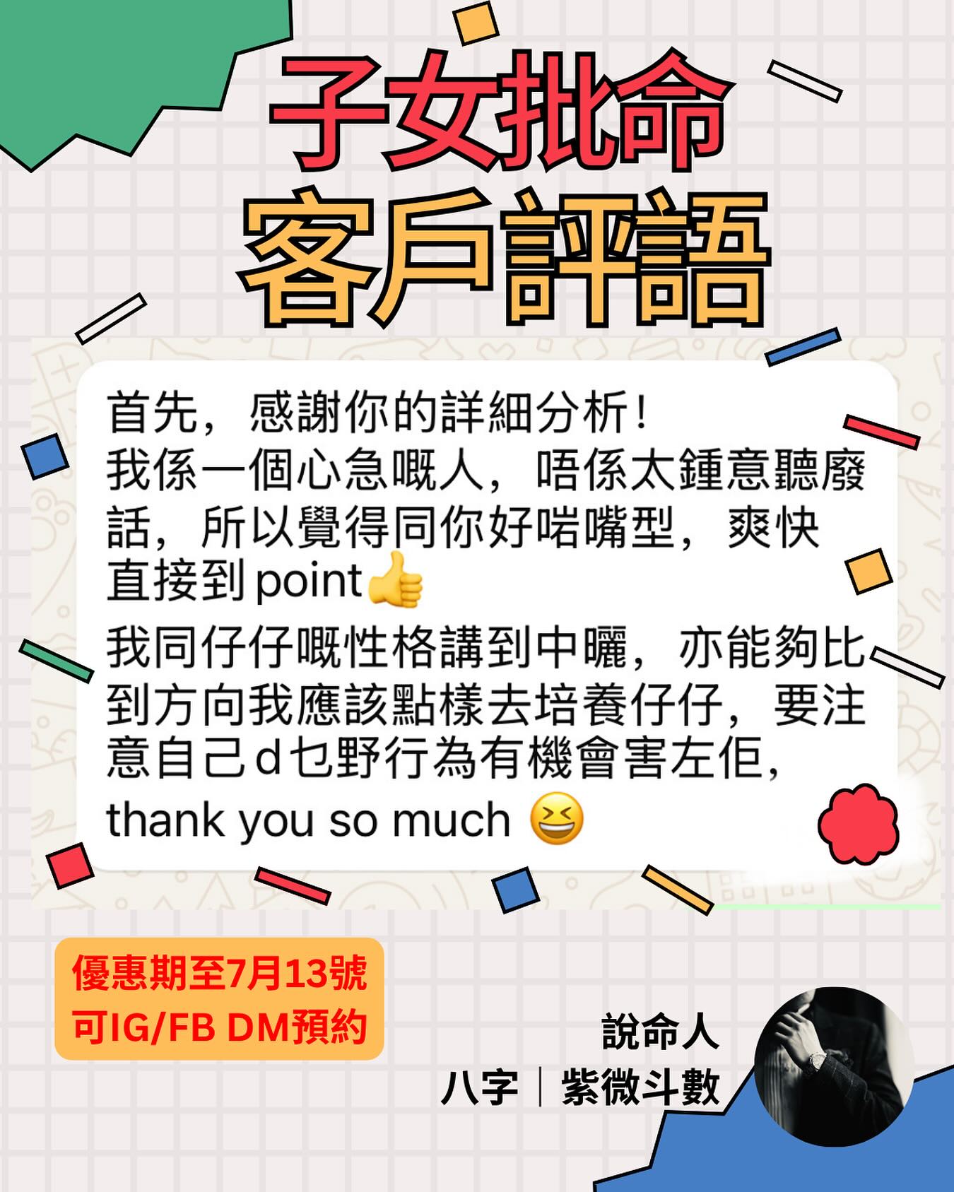 客戶好評