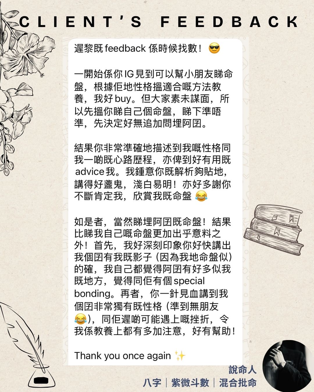 客戶好評