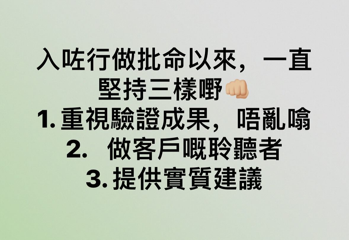 批命師傅的操守與驗證