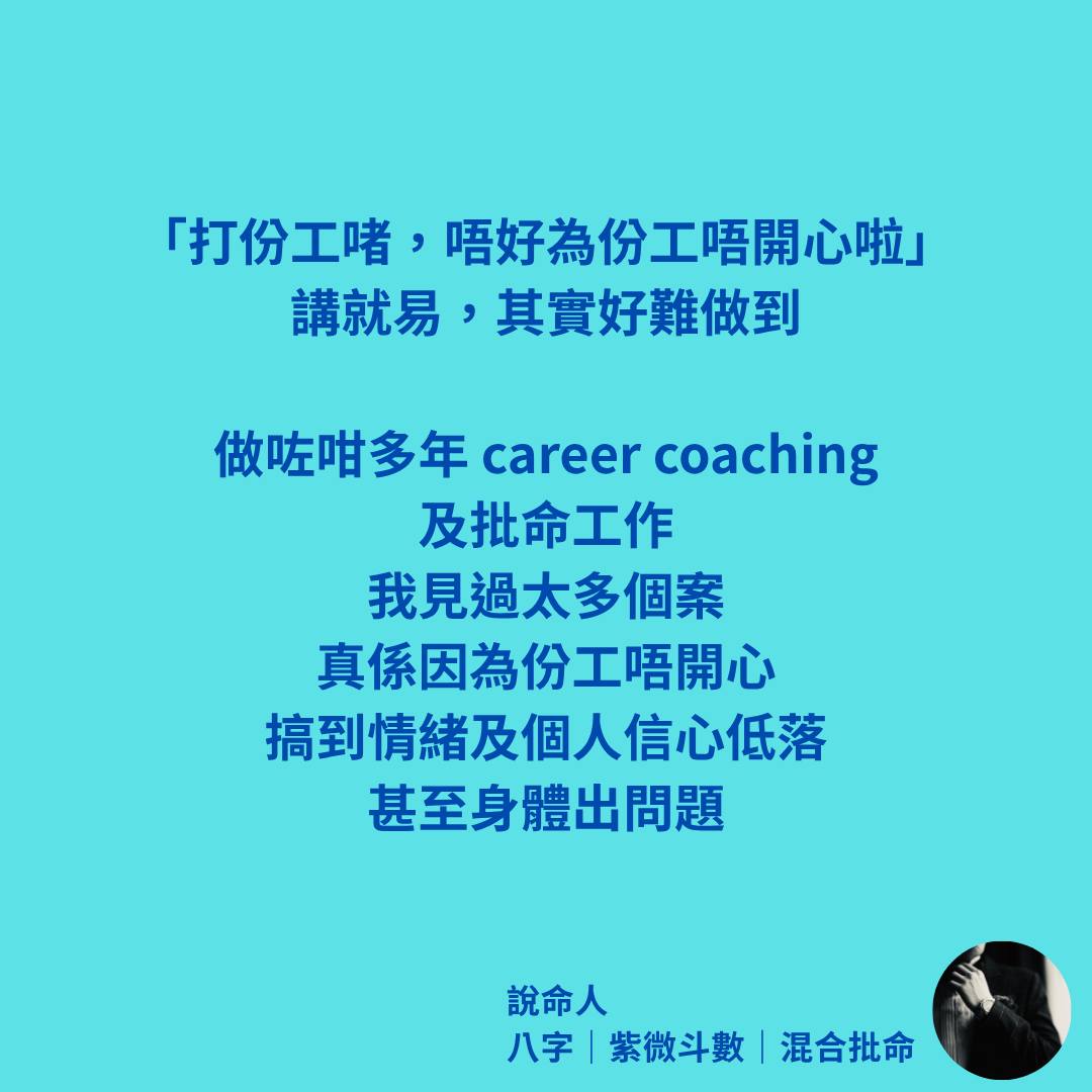 工作情緒與身心健康